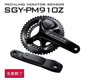 PEDALING MONITOR SENSOR SGY-PM910Z