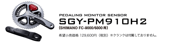 Pioneer SGY-PM910H2 FC-6800 172.5