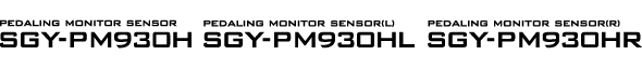 ペダリングモニターセンサー SGY-PM930H / SGY-PM930HL / SGY-PM930HR