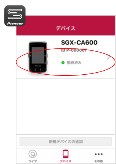 接続している「SGX-CA600」を選択