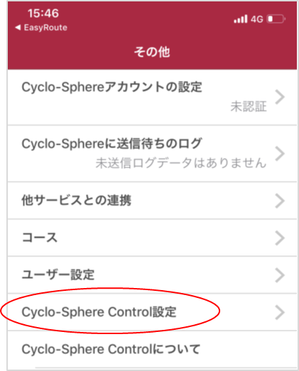Cyclo-Sphere Control設定