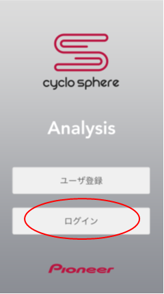 Cyclo-Sphere Analysisを起動