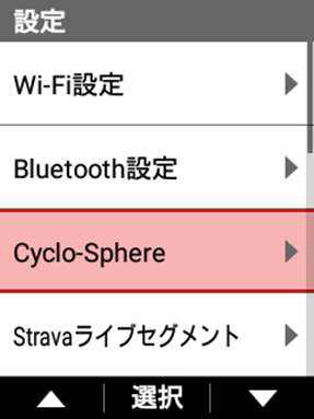 Cyclo-Sphere