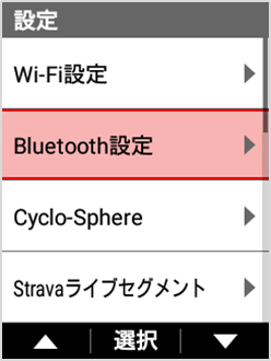 「Bluetooth設定」